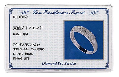 プラチナ・ダイヤモンド0.5ct（SIクラス・鑑別書カード付）　パヴェリング
