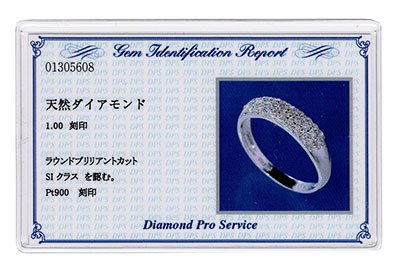 プラチナ ダイヤモンド1.0ct（SIクラス・鑑別書カード付） パヴェリング 1カラットリング