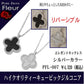 4000円→3200円 PUREDAYS Fleur （ピュアデイズ フルール） ペンダント（ネックレス） PFL-007
