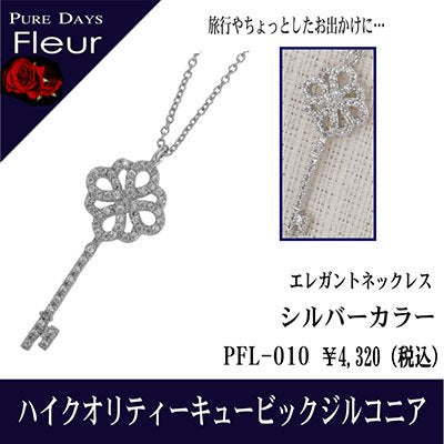 4000円→3200円 PUREDAYS Fleur （ピュアデイズ フルール） ペンダント（ネックレス） PFL-010