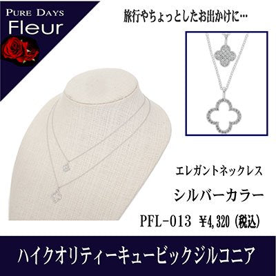 4000円→3200円 PUREDAYS Fleur （ピュアデイズ フルール） ペンダント（ネックレス） PFL-013