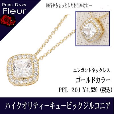 4000円→3200円 PUREDAYS Fleur （ピュアデイズ フルール） ペンダント（ネックレス） PFL-201