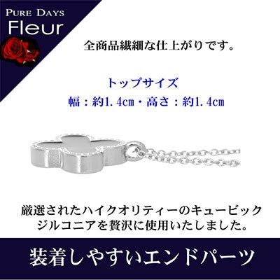 4000円→3200円 PUREDAYS Fleur （ピュアデイズ フルール） ペンダント（ネックレス） PFL-205