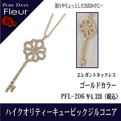 4000円→3200円 PUREDAYS Fleur （ピュアデイズ フルール） ペンダント（ネックレス） PFL-206