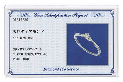 婚約指輪 プラチナ・ダイヤモンド0.1ct＋0.03ct（SIクラス・鑑別書カード付） エンゲージ３ストーンリング プロポーズリング