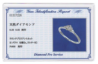 婚約指輪 プラチナ ダイヤモンド0.2ct＋0.05ct（SIクラス・鑑別書カード付） エンゲージ３ストーンリング プロポーズリング