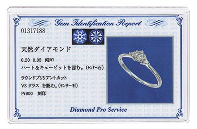 婚約指輪 プラチナ ダイヤモンド0.2ct＋0.05ct（VSクラス・H&C・鑑別書カード付） エンゲージ３ストーンリング プロポーズリング