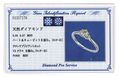 婚約指輪 プラチナ ダイヤモンド0.3ct＋0.07ct（VSクラス・H&C・鑑別書カード付） エンゲージ３ストーンリング プロポーズリング