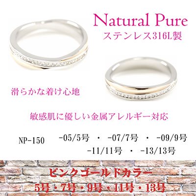 Natural Pure ( ナチュラルピュア ) フルエタニティーリング NP-150