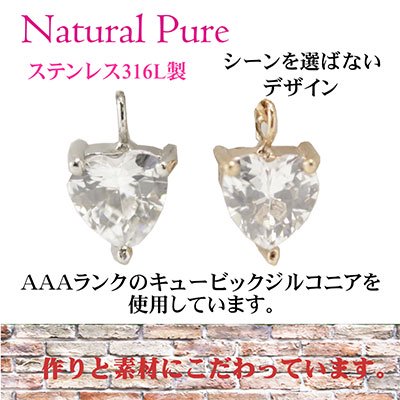 Natural Pure ( ナチュラルピュア ) ハートペンダント（ネックレス） NP-210