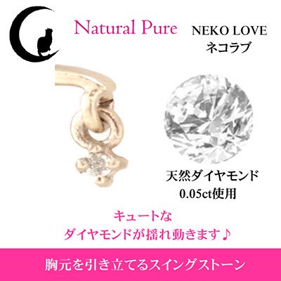 Natural Pure ( ナチュラルピュア ) ネコラブ 猫モチーフ 天然ダイヤモンド付 ペンダント（ネックレス） NPN-002