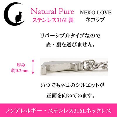 Natural Pure ( ナチュラルピュア ) ネコラブ 猫モチーフ ペンダント（ネックレス） NPN-101