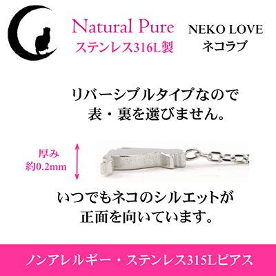 Natural Pure ( ナチュラルピュア ) ネコラブ 猫モチーフ アメリカンピアス NPN-202