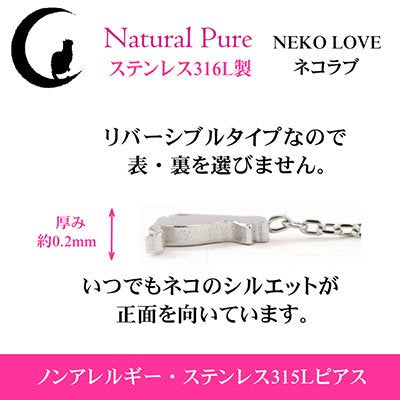 Natural Pure ( ナチュラルピュア ) ネコラブ 猫モチーフ アメリカンピアス NPN-203