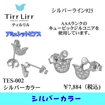 TIRRLIRR ( ティルリル ) スタッドピアス TES-002