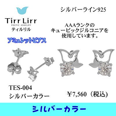 TIRRLIRR ( ティルリル ) スタッドピアス TES-004