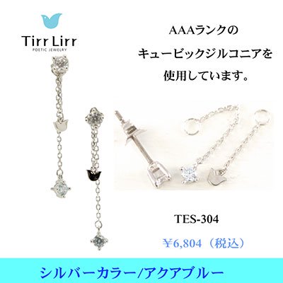 TIRRLIRR ( ティルリル ) 4WAY チャームピアス TES-304