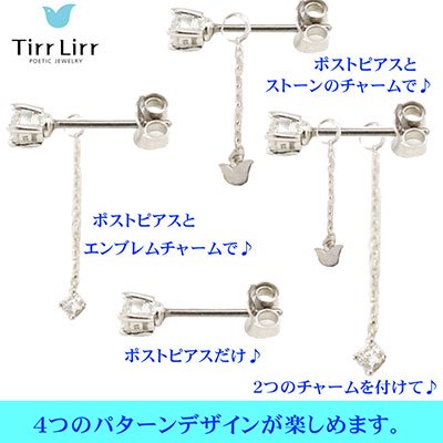 TIRRLIRR ( ティルリル ) 4WAY チャームピアス TES-304