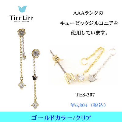 TIRRLIRR ( ティルリル ) 4WAY チャームピアス TES-307