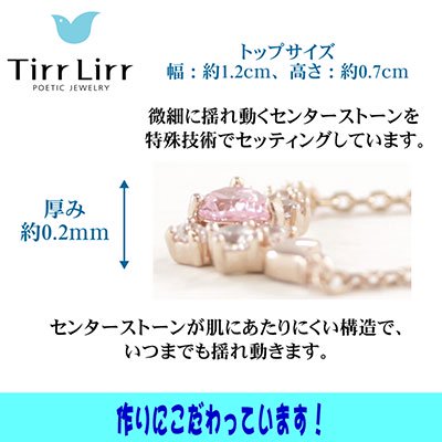 TIRRLIRR ( ティルリル ) ペンダント（ネックレス） TNS-014