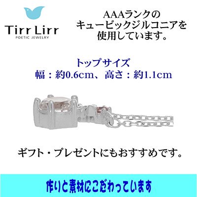 TIRRLIRR ( ティルリル ) ペンダント（ネックレス） TNS-112