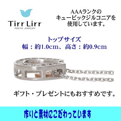 TIRRLIRR ( ティルリル ) ペンダント（ネックレス） TNS-302