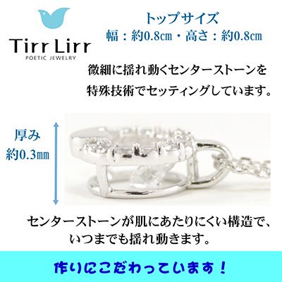 TIRRLIRR ( ティルリル ) スウィングCZペンダント（ネックレス） TNSS-002