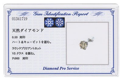 プラチナ・ダイヤモンド0.5ct（VSクラス・H&C・鑑別書カード付） シングルピアス 片耳用