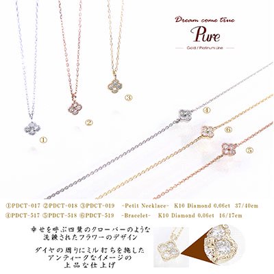 PURE（ピュア） K10WG・ダイヤ0.06ct フラワーネックレス