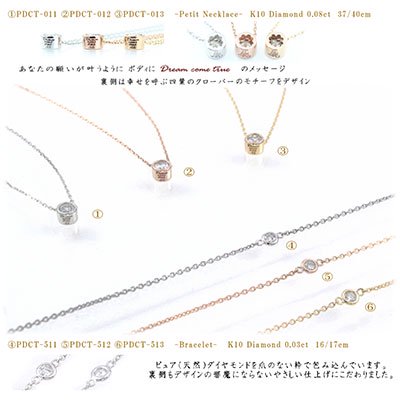 PURE（ピュア） K10WG・ダイヤモンド0.03ct 一粒ダイヤブレスレット