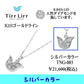  tirrlirr（ティルリル） K10WG・ダイヤモンド ペンダント（ネックレス）