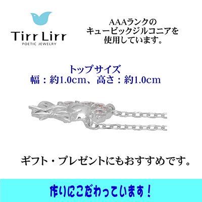 tirrlirr（ティルリル） K10WG・高品質CZ アミュレットペンダント（ネックレス）