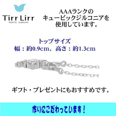  tirrlirr（ティルリル） K10PG・高品質CZ アミュレットペンダント（ネックレス）