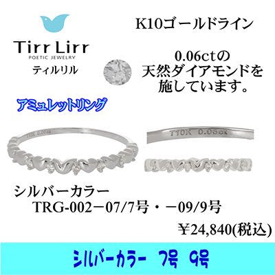  tirrlirr（ティルリル） K10WG・ダイヤモンド リング（指輪）