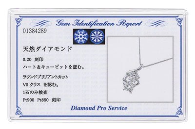 プラチナ・ダイヤモンド（VSクラス・H&C・鑑別書カード付） スウィートテン ダイヤモンド ネックレス