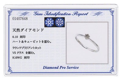 期間限定セール！７７％OFF！ K10WG・ダイヤモンド0.1ct（VSクラス