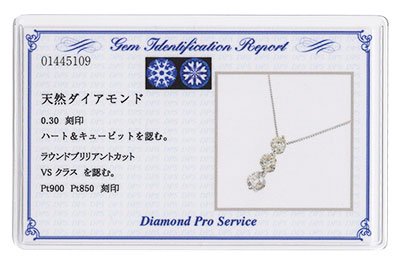 プラチナ・ダイヤモンド0.3ct（VSクラス・H&C・鑑別書カード付） スリーストーン トリロジー ダイヤモンドネックレス