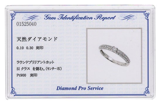 プラチナ・ダイヤモンド0.4ct（SIクラス・鑑別書カード付） 一粒＆パヴェリング #11.5号現品