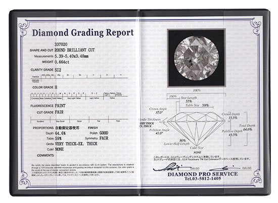 プラチナ・ダイヤモンド0.664ct（H・SI2・鑑定書付） スタッドペンダント（ネックレス）