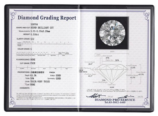 プラチナ・ダイヤモンド0.516ct（G・SI2・鑑定書付） 一点留めペンダント（ネックレス）