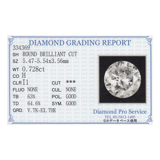 プラチナ・ダイヤモンド0.728ct（H・I1・鑑定書カード付） スタッドペンダント（ネックレス）