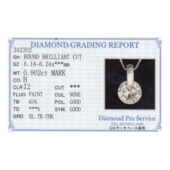 プラチナ・ダイヤモンド0.902ct（H・I2・鑑定書カード付） 一点留めペンダント（ネックレス）