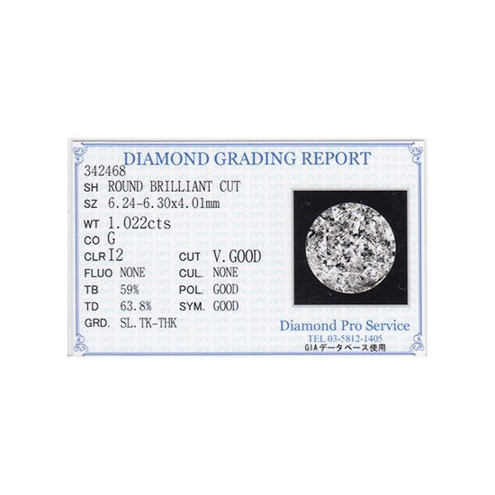 【ジュエリー加工代込み】ダイヤモンドルース 1.022ct・Gカラー・I2・VERY GOOD 鑑定書付 婚約指輪・ネックレス・シングルピアスに！地金も選べる！