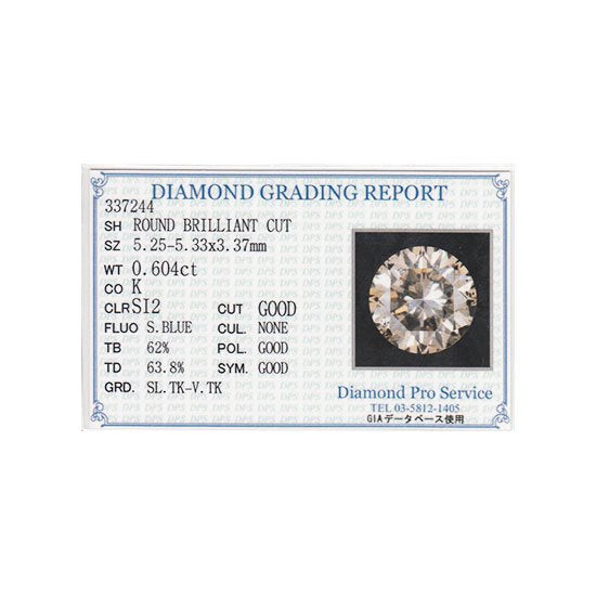 【ジュエリー加工代込み】ダイヤモンドルース 0.604ct・Kカラー・SI2・GOOD 鑑定書付 婚約指輪・ネックレス・シングルピアスに！地金も選べる！