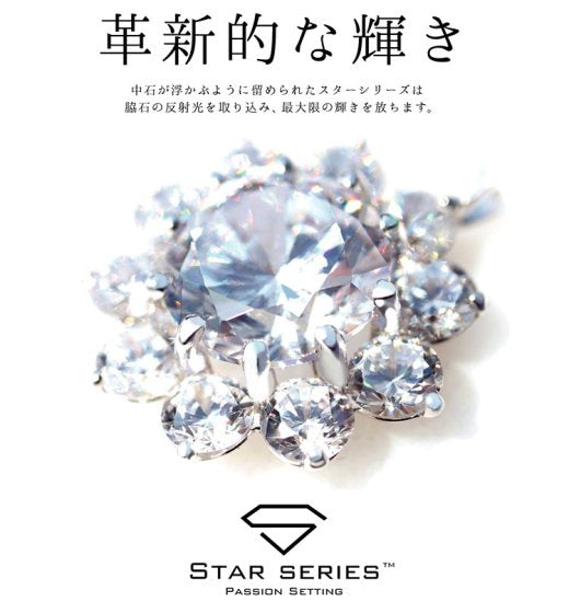 輝き３０％アップ！ プラチナ・ダイヤモンド0.9ct 7スターペンダント（ネックレス） 【クロスフォー正規品】【スターシリーズ】