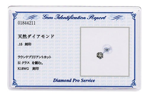 K18WG・ダイヤモンド0.15ct（SIクラス・鑑別書カード付） シングルピアス 片耳用