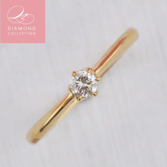 QTダイヤモンドコレクション ダイヤモンド0.1ct 一粒ダイヤリング（指輪） 婚約指輪