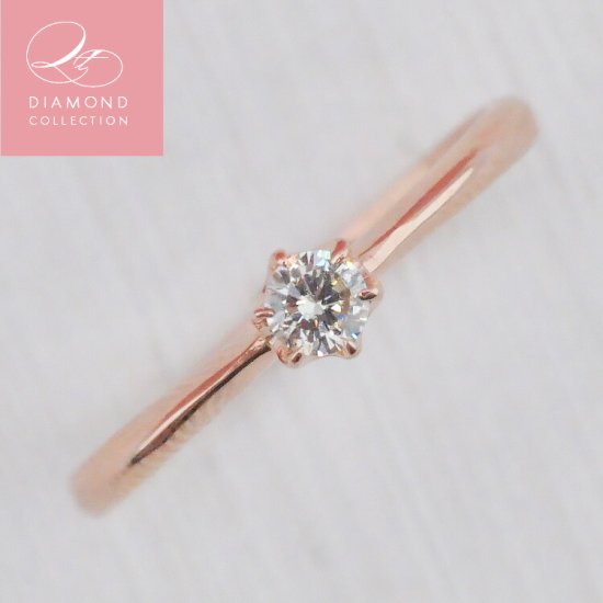 QTダイヤモンドコレクション ダイヤモンド0.1ct 一粒ダイヤリング（指輪） 婚約指輪